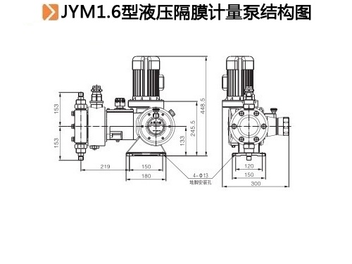 JYM1.6型液壓隔膜計量泵結構圖.jpg