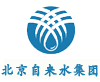 北京自來水集團有限責任公司第九水廠